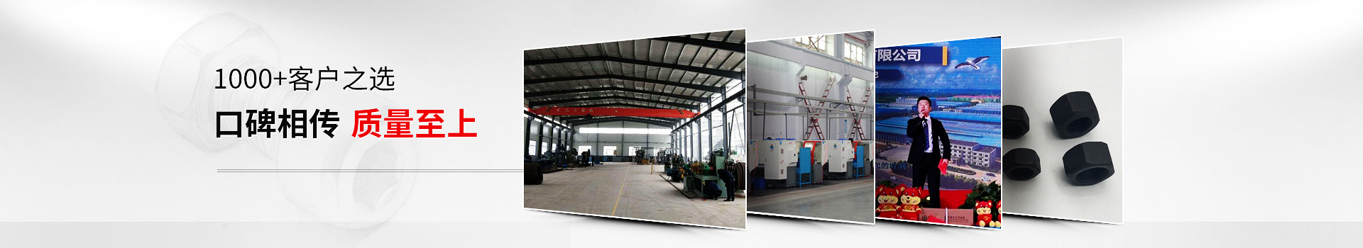 大久五金，1000+客戶之選，口碑相傳，質(zhì)量至上